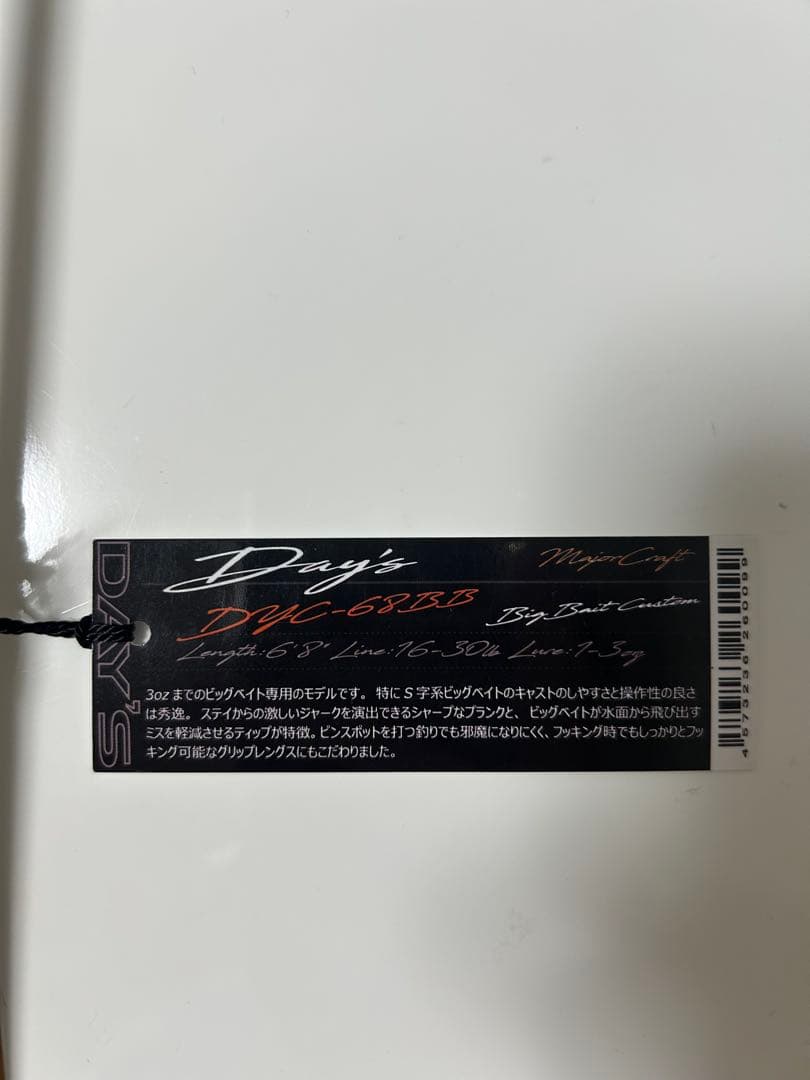 【新品•未使用】メジャークラフト　デイズ　Day,s DYC-68BB