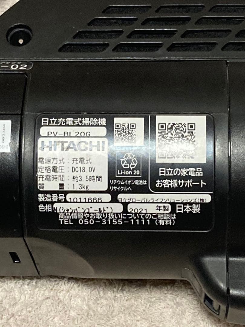 日立コードレススティッククリーナー ラクかるパワーブーストサイクロン