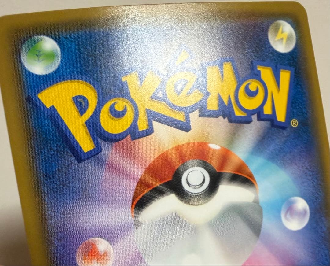 レッドのピカチュウ：ポケモンセンター オープン20周年記念 PROMO