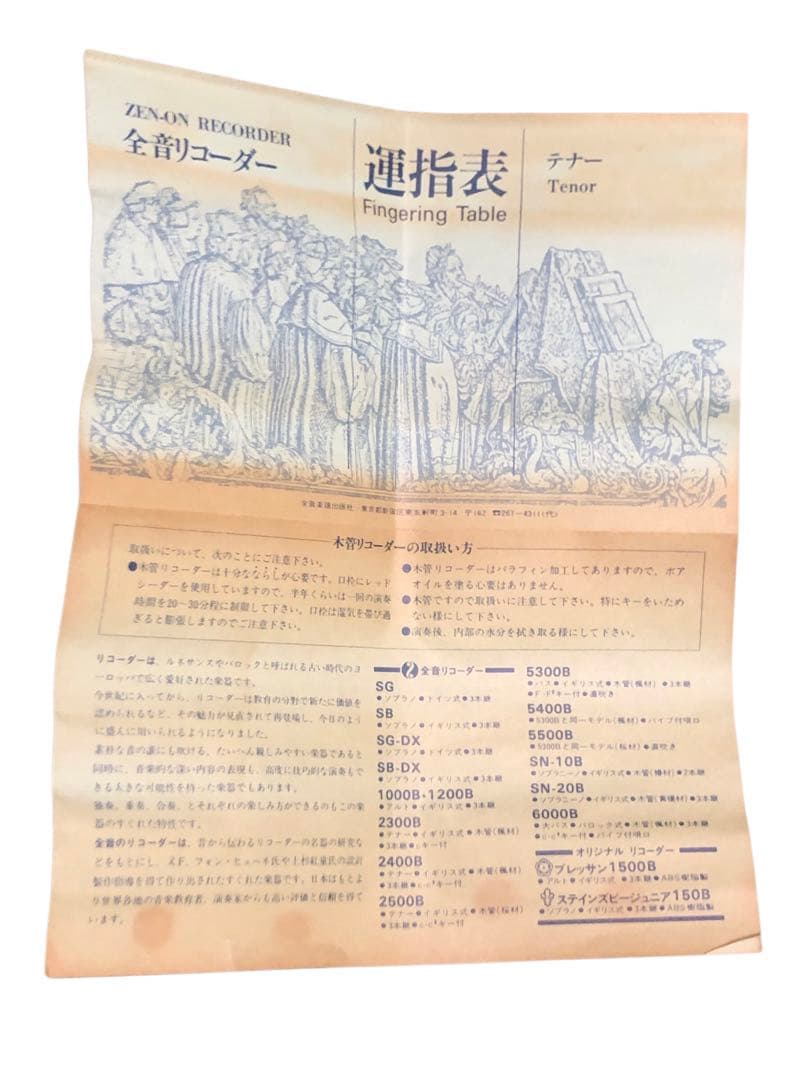 nori⭐︎tarouさまご予約商品 全音　テナーリコーダー　木製　2400B