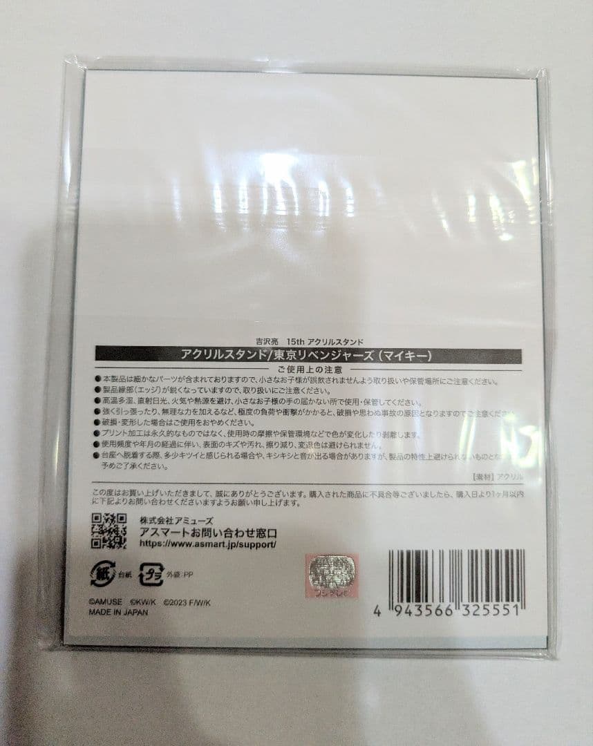 【要在庫確認】吉沢亮　15thアクリルスタンド 全5種　アクスタ