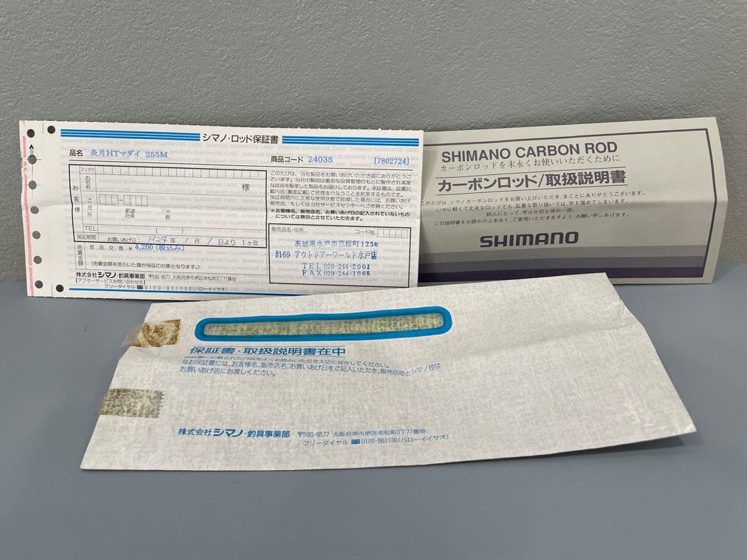 シマノ 炎月 HTマダイ 255M