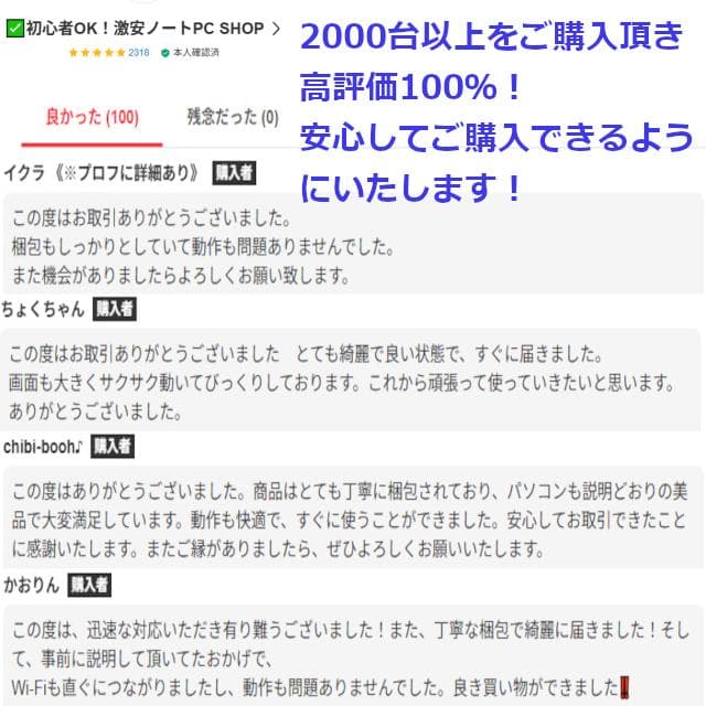 ✅️初心者OK！Windows11/Office/AI搭載ノートパソコン M2