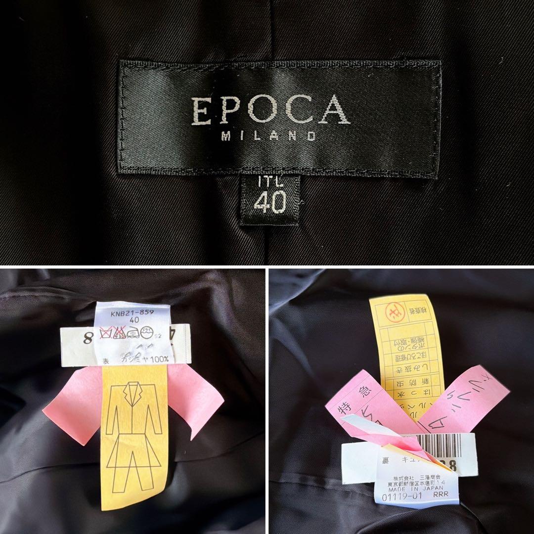 美品✨【エポカ】カシミヤ100% マキシ丈ロングコート チェスター