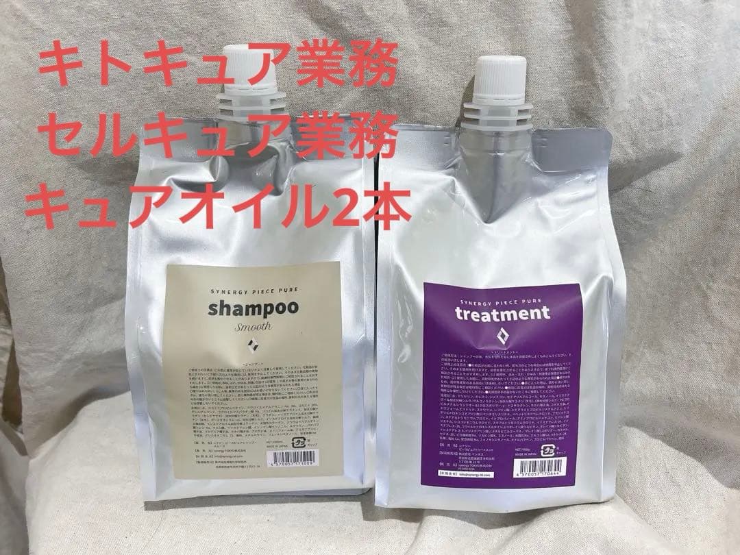 シナジーピースピュアシャンプースムース&トリートメント詰め替え(１０００ml)