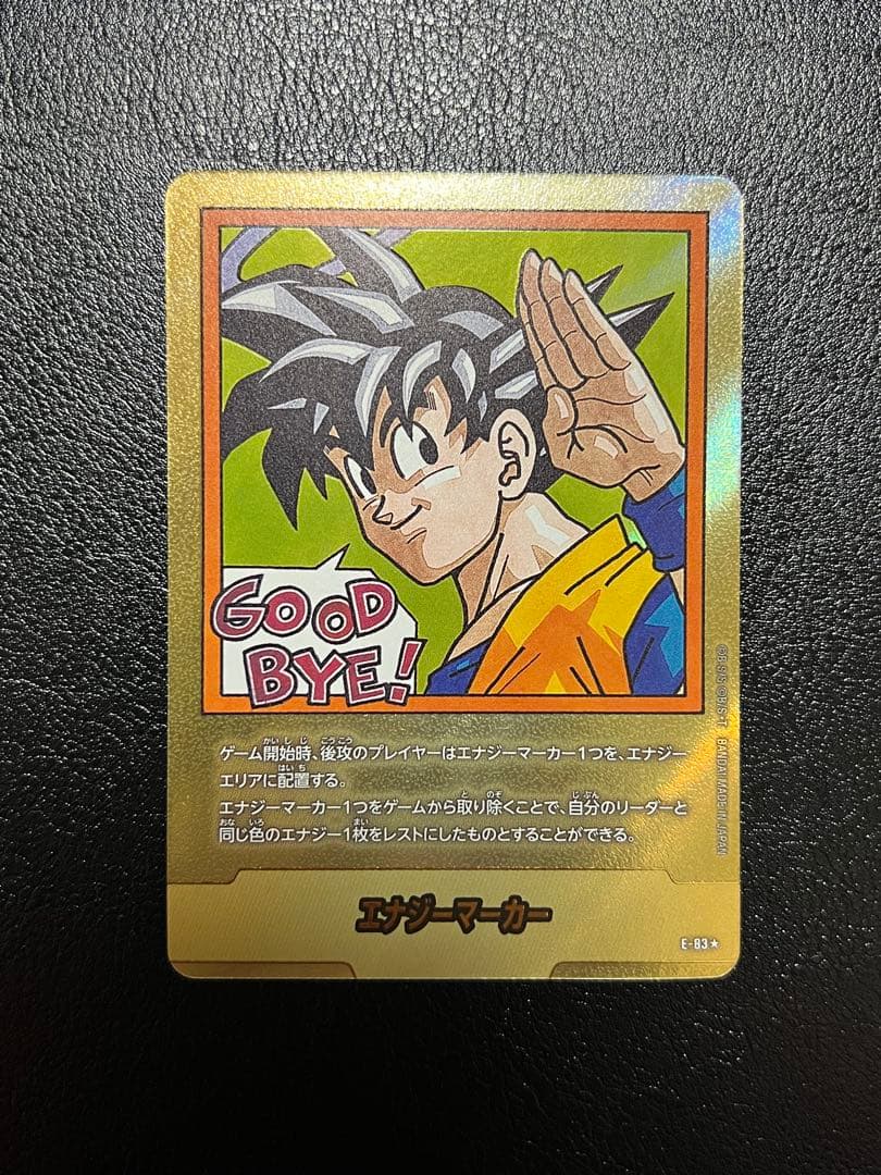 MANGA BOOSTER 02 24巻 エナジーマーカー 金 パラレルE-78 MANGA