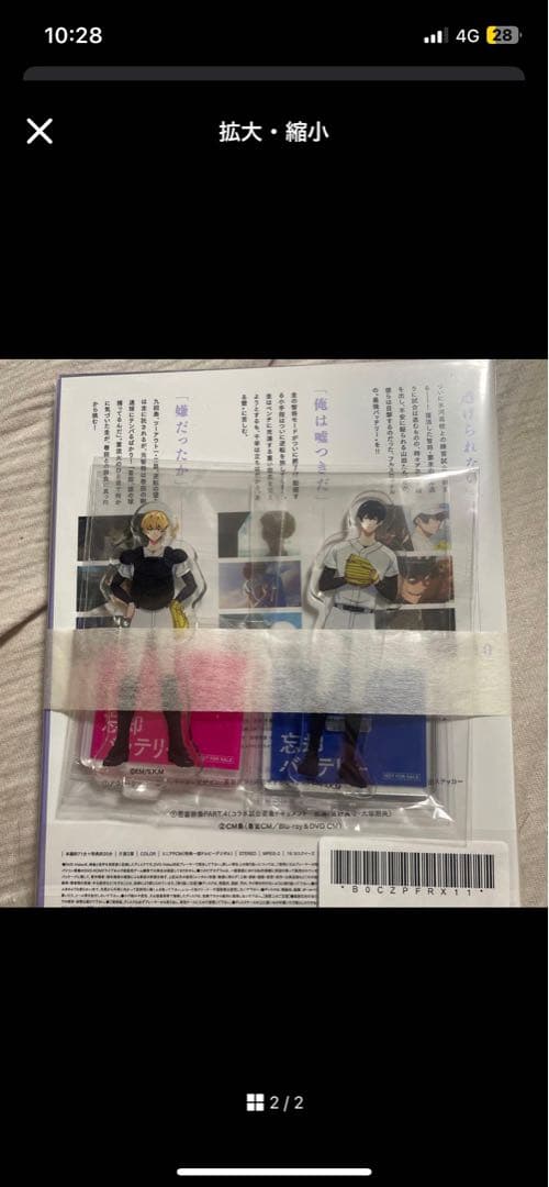 忘却バッテリー DVD 全巻セット Amazon全巻購入特典付