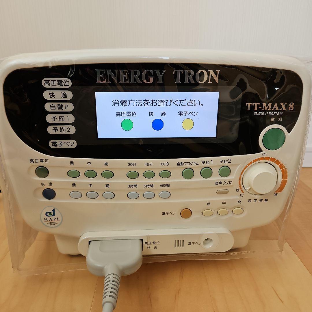 エナジートロン　TT-MAX8