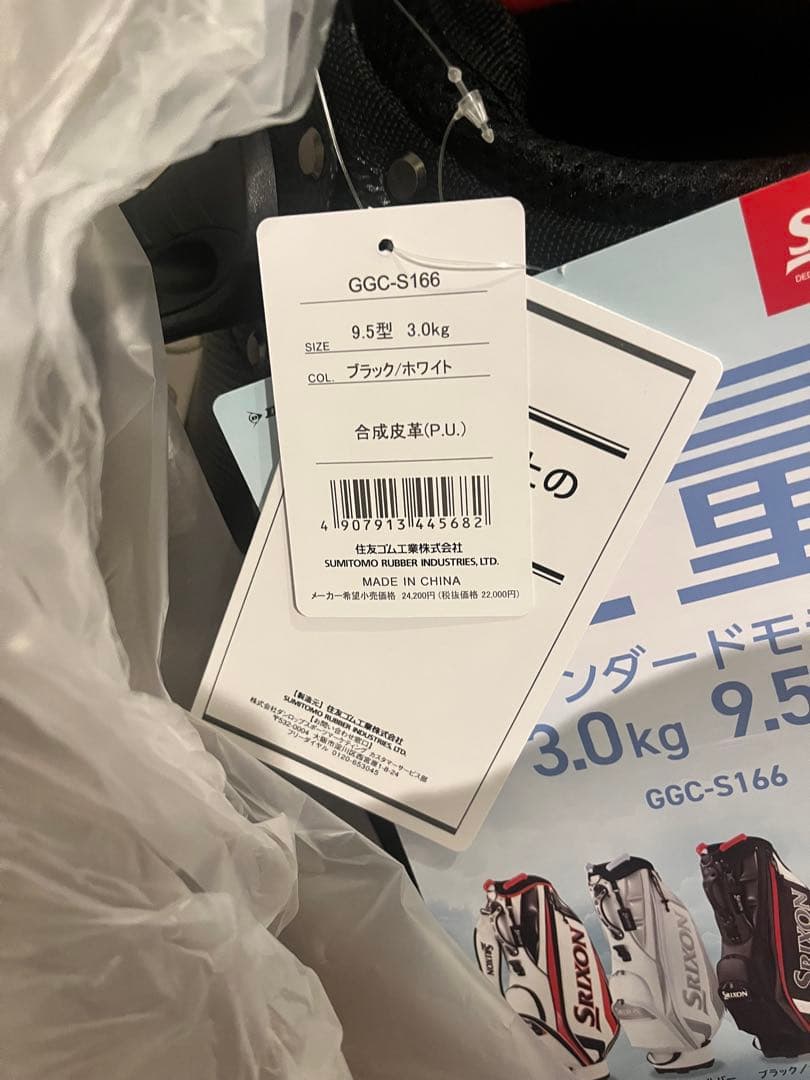 Srixon キャディバッグ ブラックホワイト