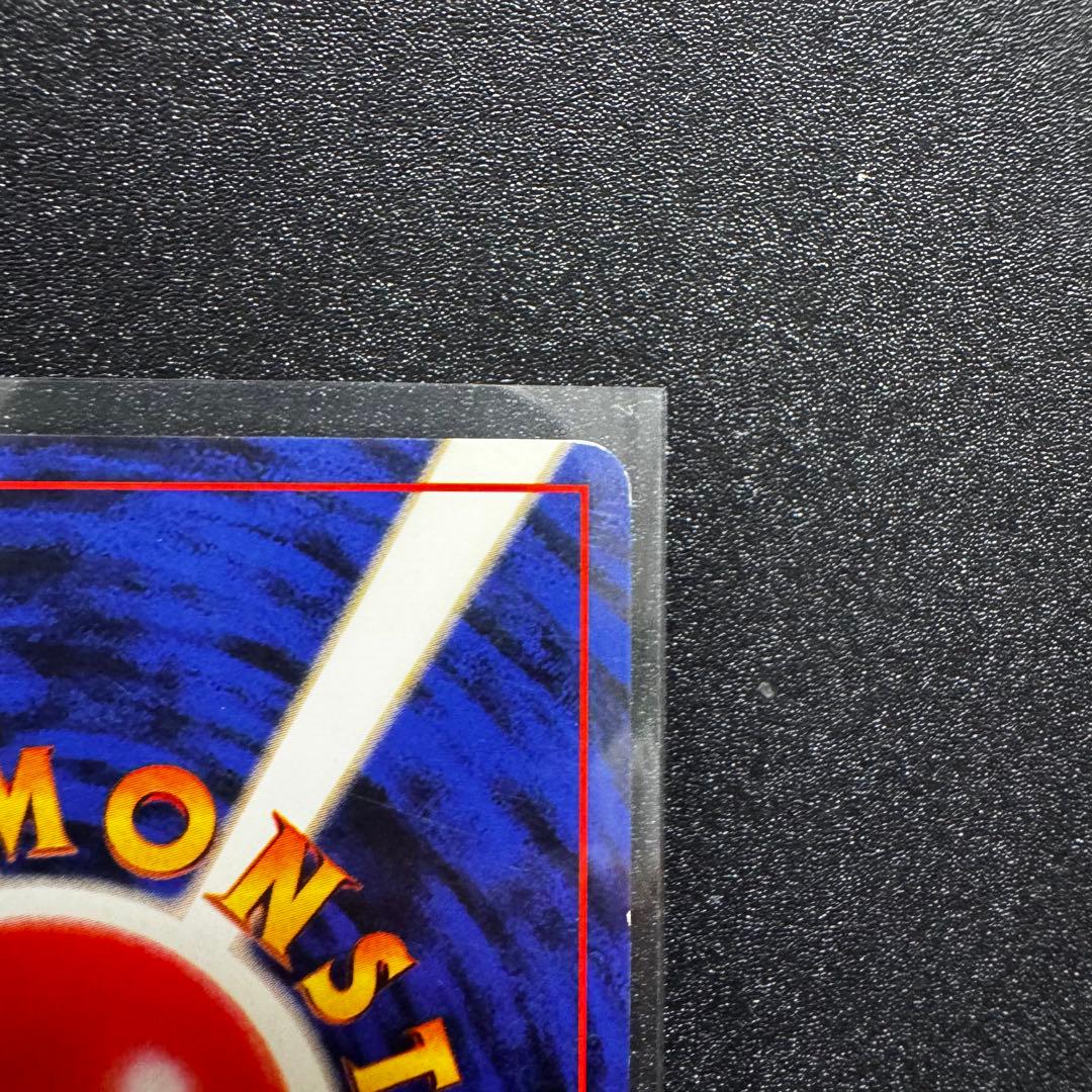 カツラのリザードン 旧裏 ジム拡張第2弾 闇からの挑戦