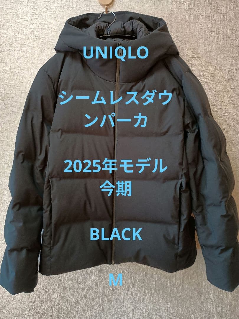 ユニクロ シームレスダウンパーカ xl メンズ 今期 2025 今年 - メルカリ