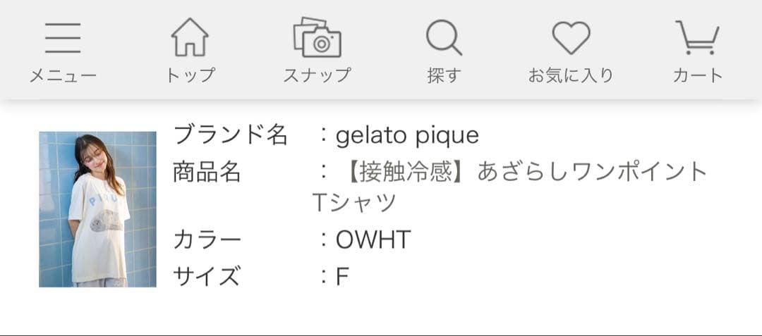 gelato pique あざらし柄　Tシャツ　ショートパンツ　セット