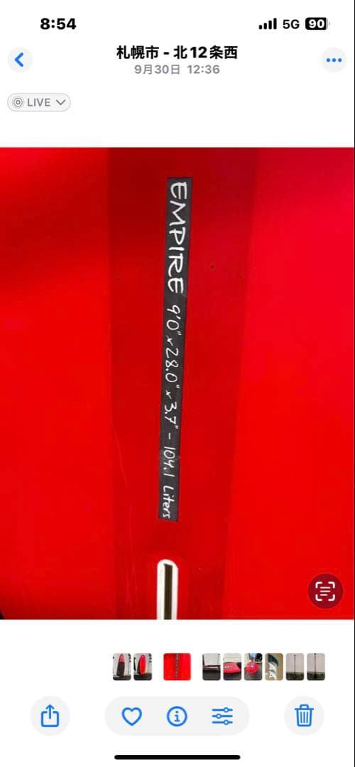 404 EMPIRE SUPサーフボード 9'0 赤色 フィン、パドル付き