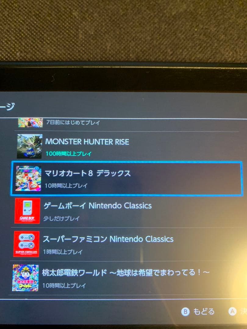 Nintendo Switch 中古