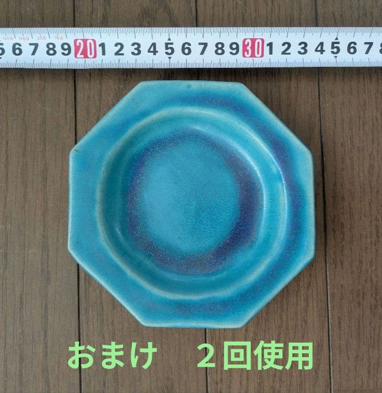 よしざわ窯（益子焼） 大きいお皿セット 10点 ＋おまけ1点さらにもう