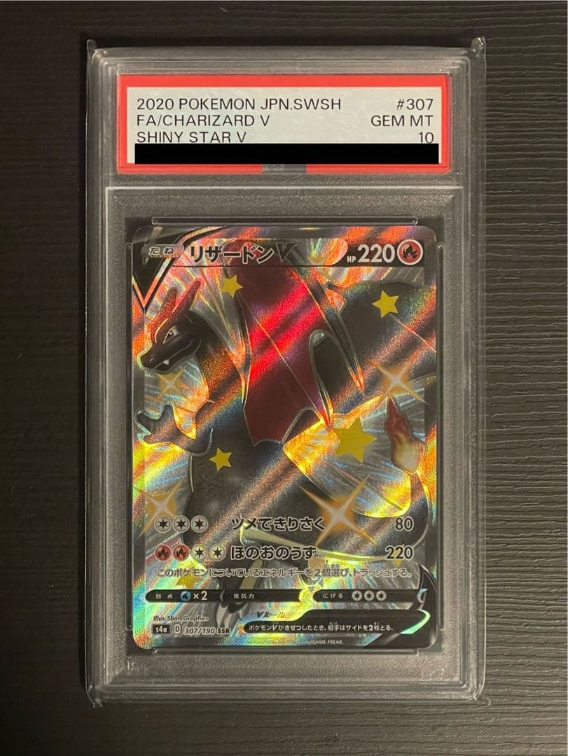 XY-P ビクトリーリング_リザードンメガバトル 三位 PROMO 第6世代