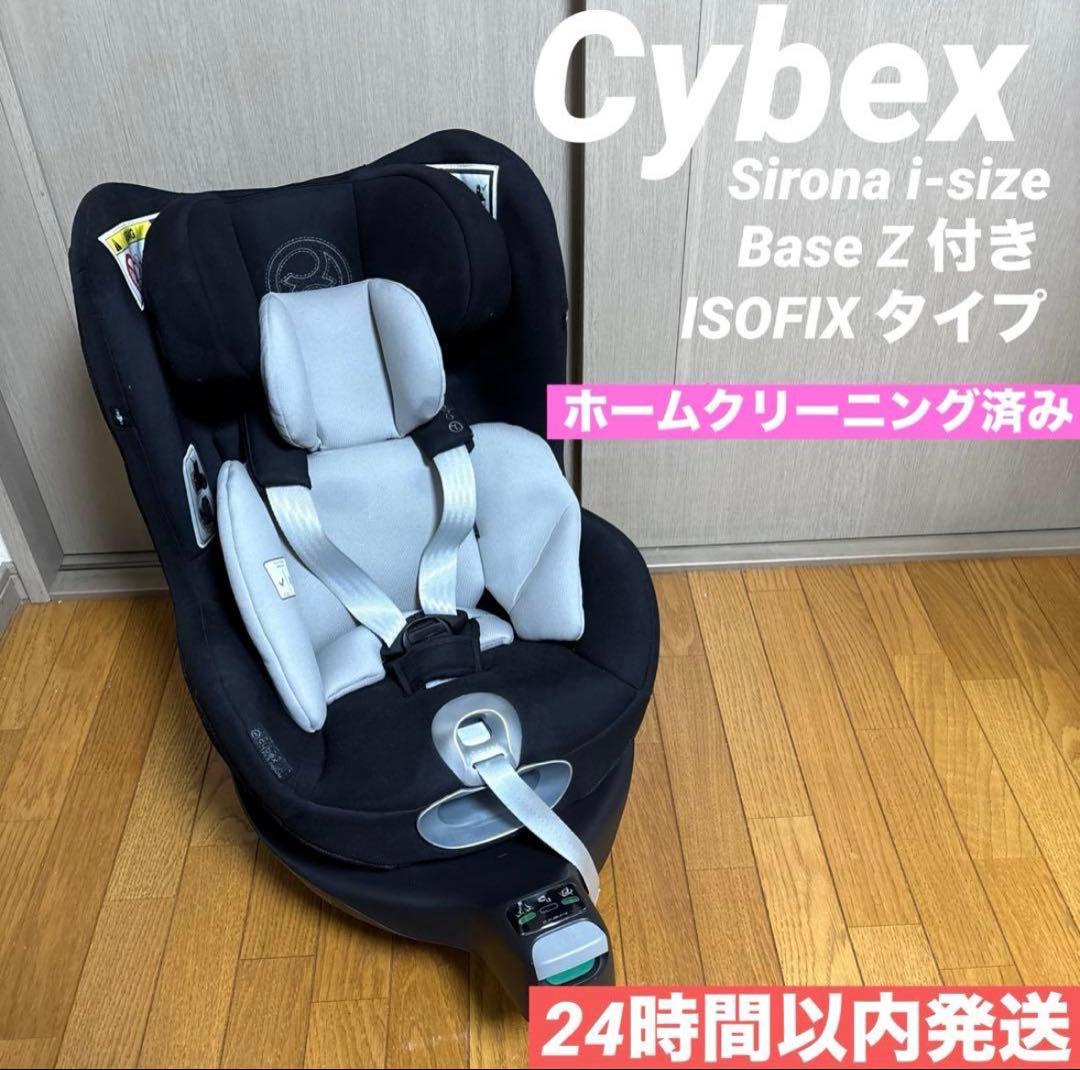 クレイドルカールト R129 新生児〜4歳まで