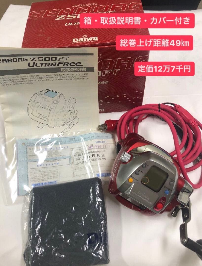 Daiwaダイワ電動リールSEABORGシーボーグZ500FTDaiwa 電動リール
