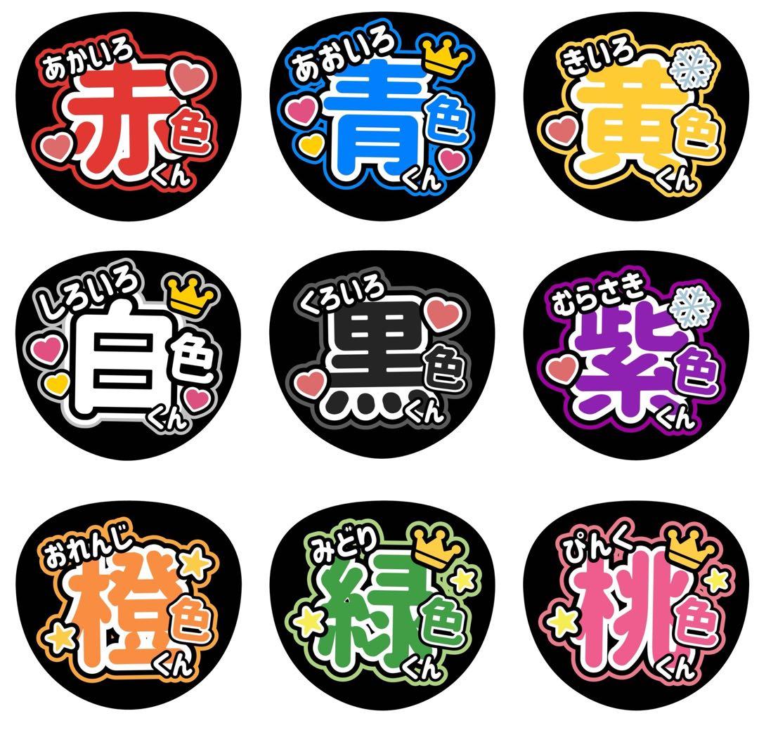 うちわ文字 オーダー グリッター風 応援うちわ デコうちわ アイドル