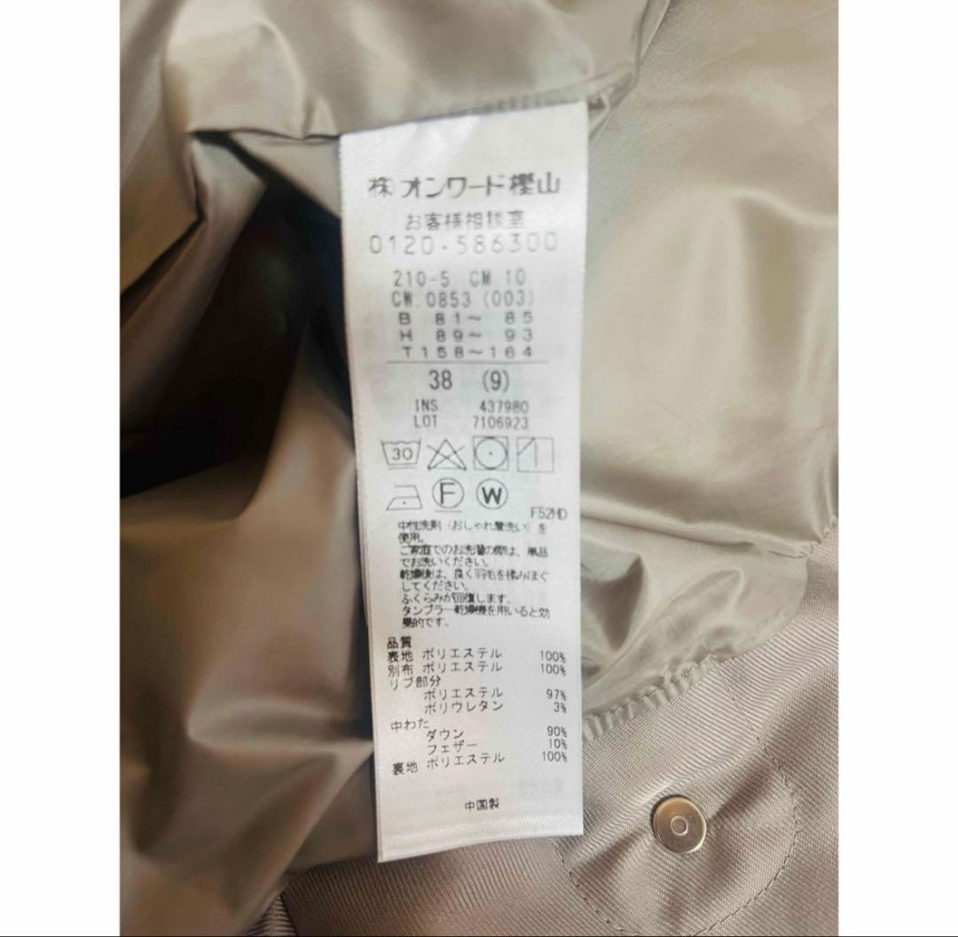 【新品未使用】　今だけ！正月お値引き　23区　ロングダウンコート38 女優襟