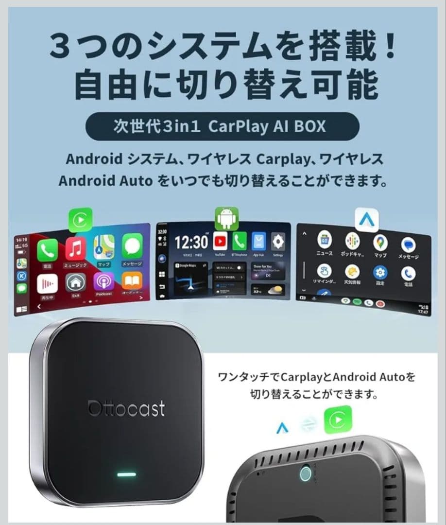 【新品未使用】オットキャスト 有線接続のみの純正CarPlayをワイヤレス化