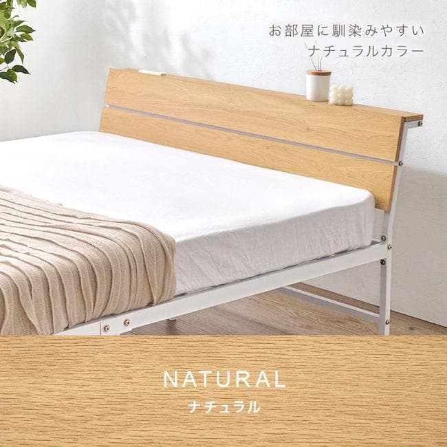 ベッドフレームセミダブルベッド コンセント付 パイプベッド（751）