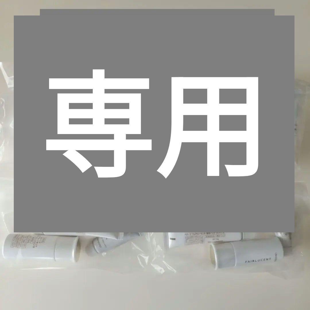 メナード フェアルーセント トライアルセット - メルカリ