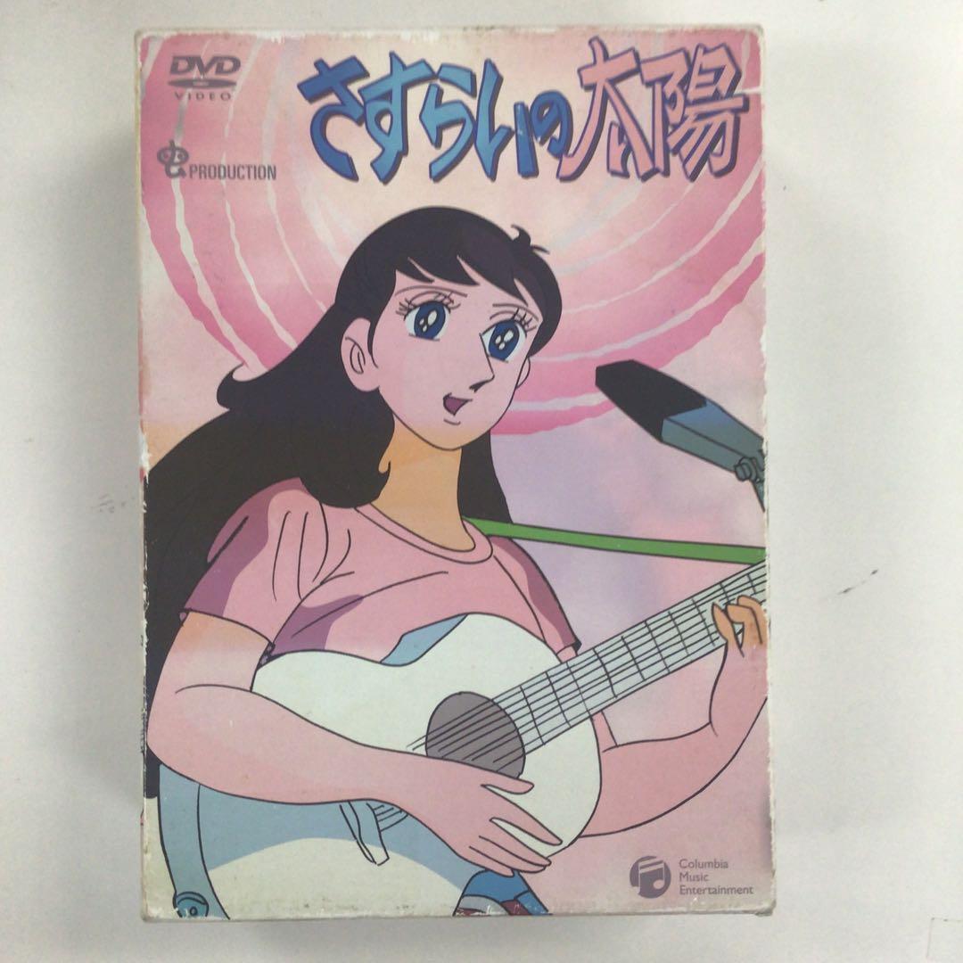 DVD まとめ さすらいの太陽 disc1~5 計3点 【動作確認済み】