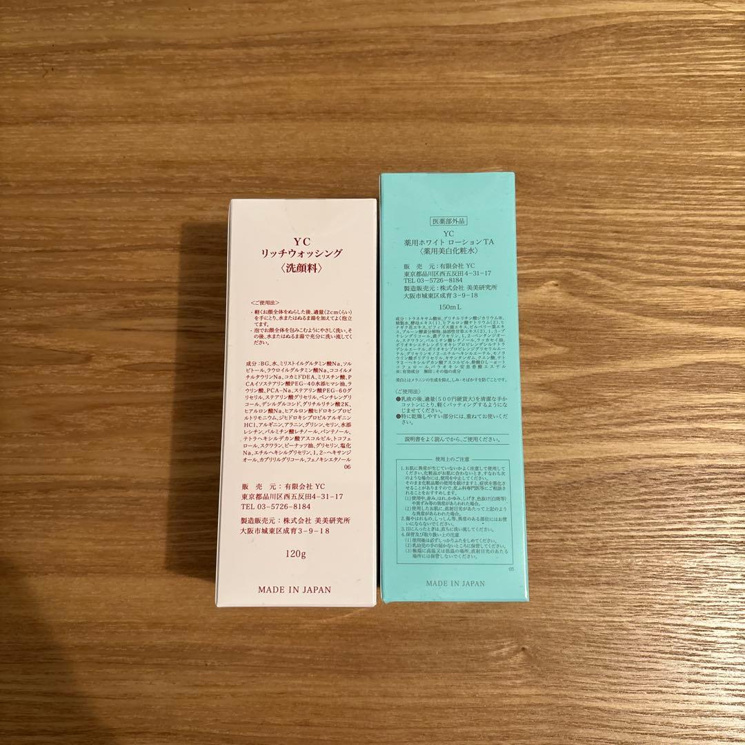 【新品・未使用】YCリッチウォッシング、YC 薬用ホワイトローションTA