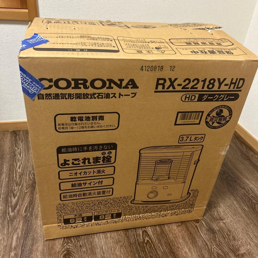 CORONA RX-2218Y-HD ストーブ 3.7L 新品未使用品