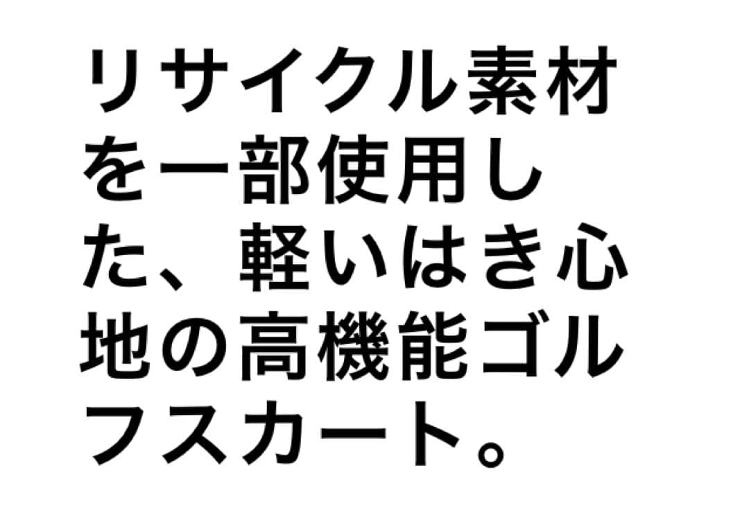 adidas ゴルフスカート ホワイト 新品タグ付き