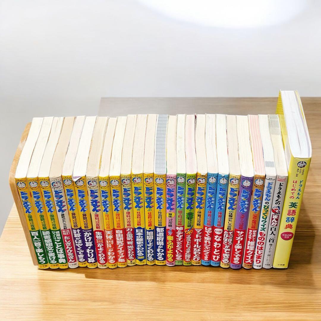 ドラえもん学習シリーズ　25冊 セット 算数 理科 音楽 まとめ売り CDなし