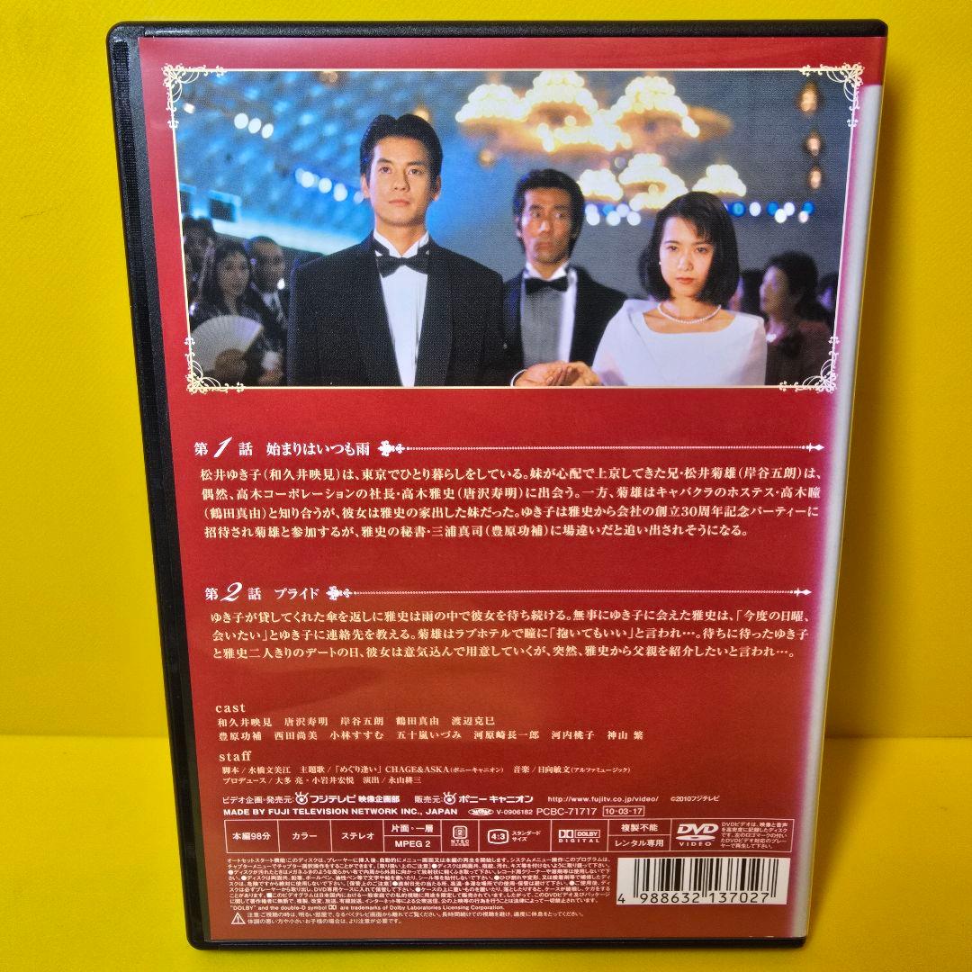 新品ケース交換済み　「妹よ DVD 全4巻セット」
