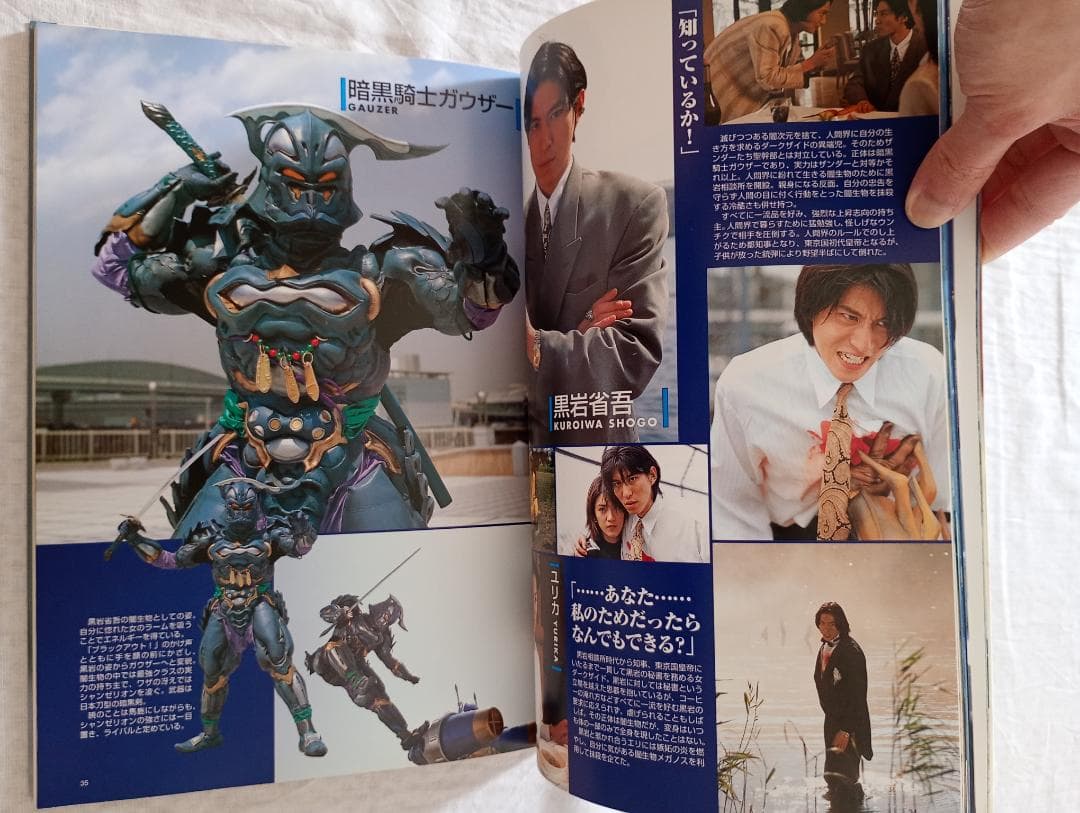 ゴードンさん専用！講談社シャンゼリオン絵本まとめ売り設定資料 平成