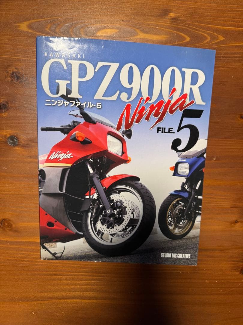 【KAWASAKI】GPZ900R MASTER BOOK Ninja FILE