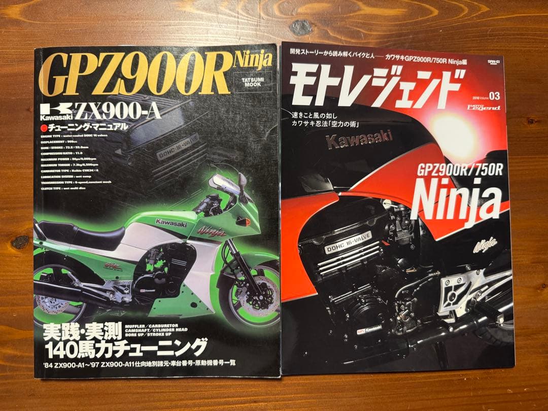 【KAWASAKI】GPZ900R MASTER BOOK Ninja FILE