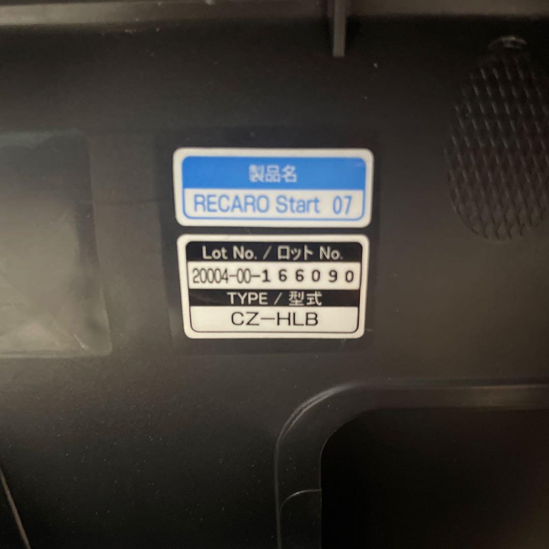 付属品、取扱説明書あり　RECARO チャイルドシート　スタートゼロセブン