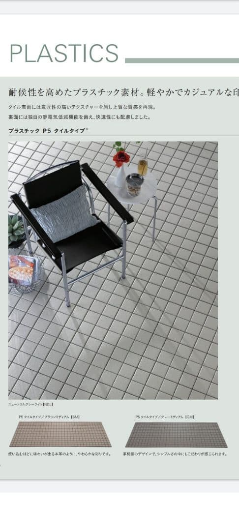 クレガーレ　積水化学　ベランダタイル　　グレーミディアム　40枚