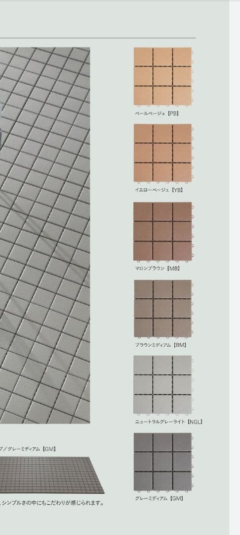 クレガーレ　積水化学　ベランダタイル　　グレーミディアム　40枚