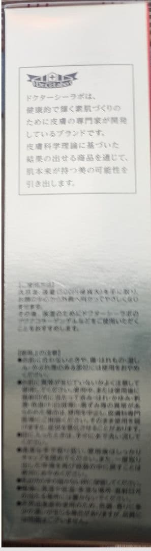 【2個】ドクターシーラボVC100エッセンスローションEXスペシャル 150ml