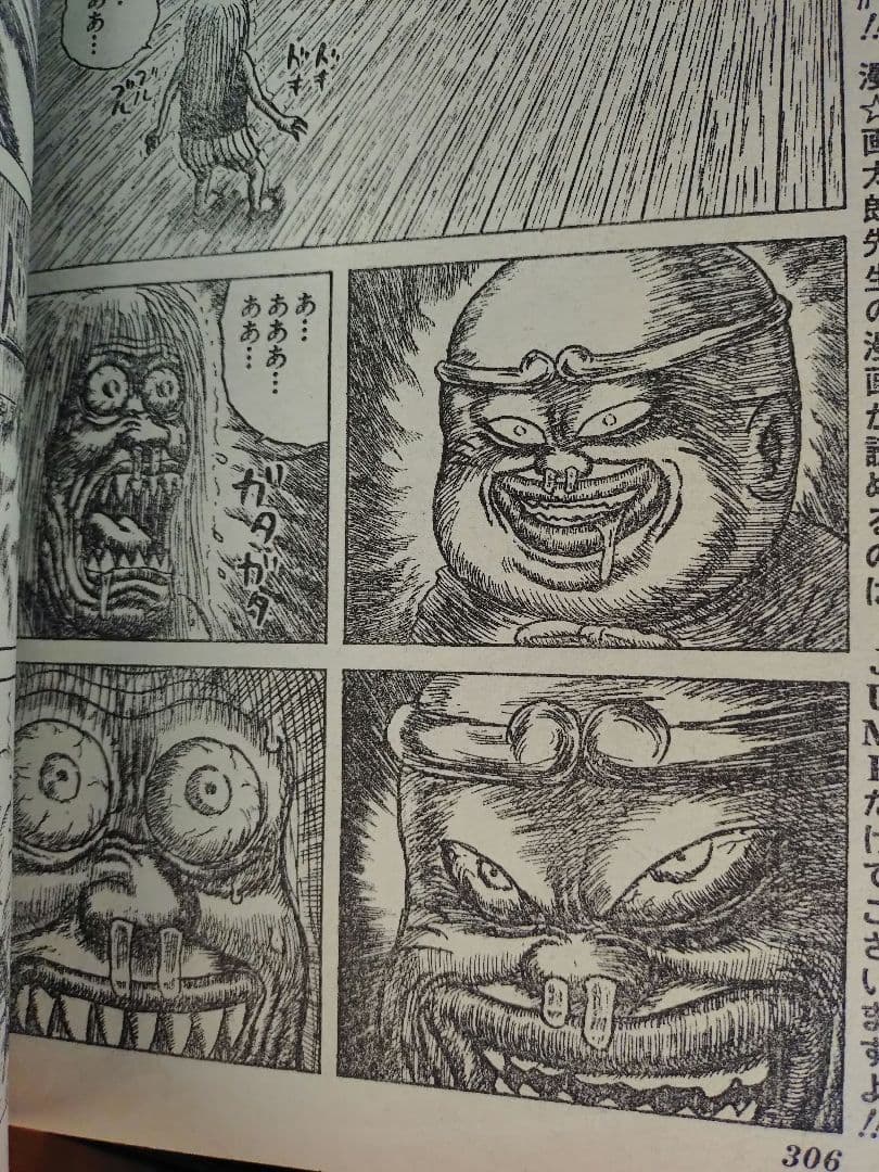 良品【週刊少年ジャンプ1991年36-37号】ドラゴンボール 人造人間偏 c