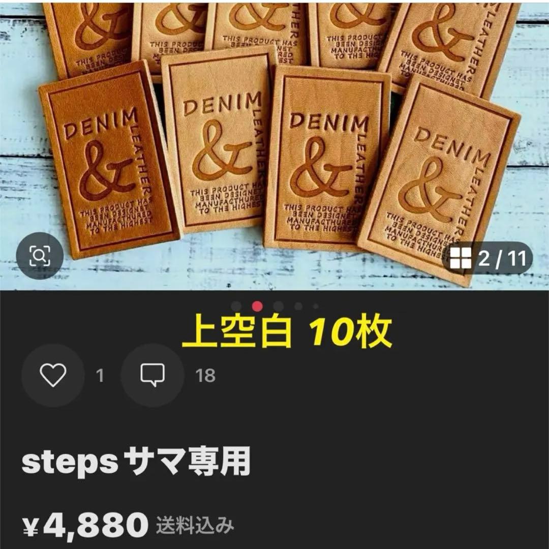 ♡ stepsサマ専用 ♡