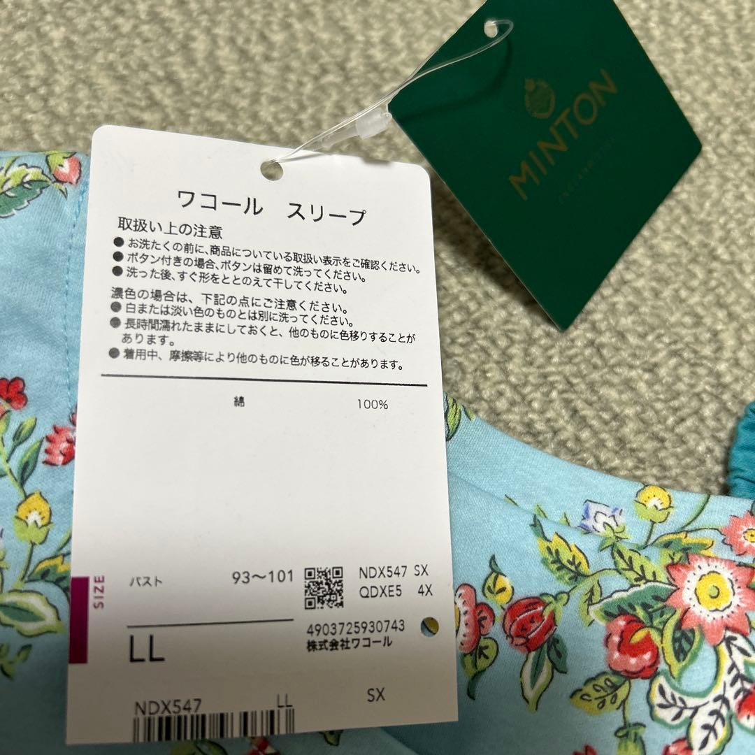 ワコール　スリープ　ミントン　　パジャマ　LL