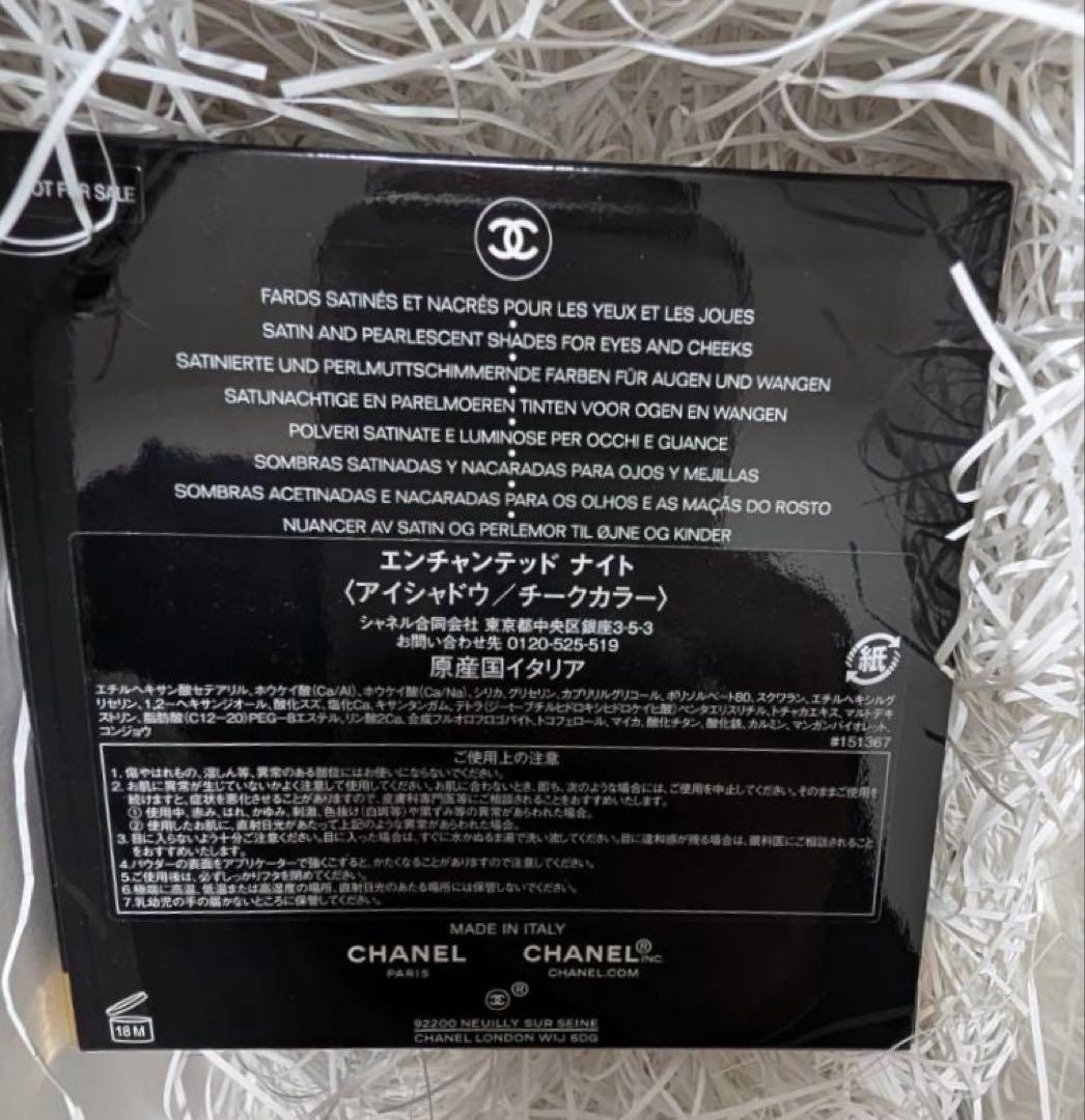 [新品]CHANEL クリスマスコフレ エンチャンテッドナイト 特別限定品