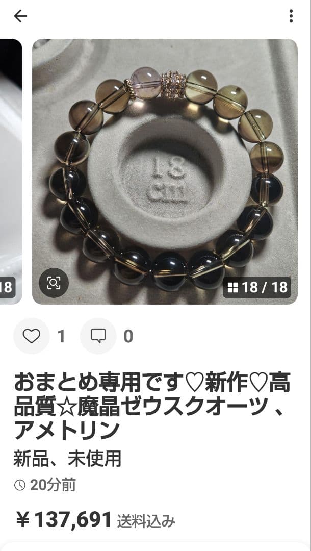 おまとめ専用です♡新作♡非加熱、非照射スモーキーシトリン、極みハイパーシーン