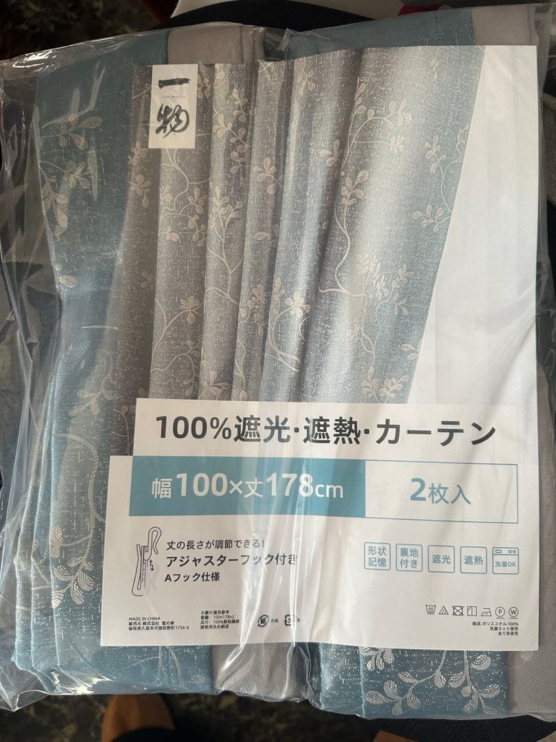 【99％遮光】藤蔓刺繍 ナノ完全遮光カーテン 2枚／100cm×178cm洗濯可