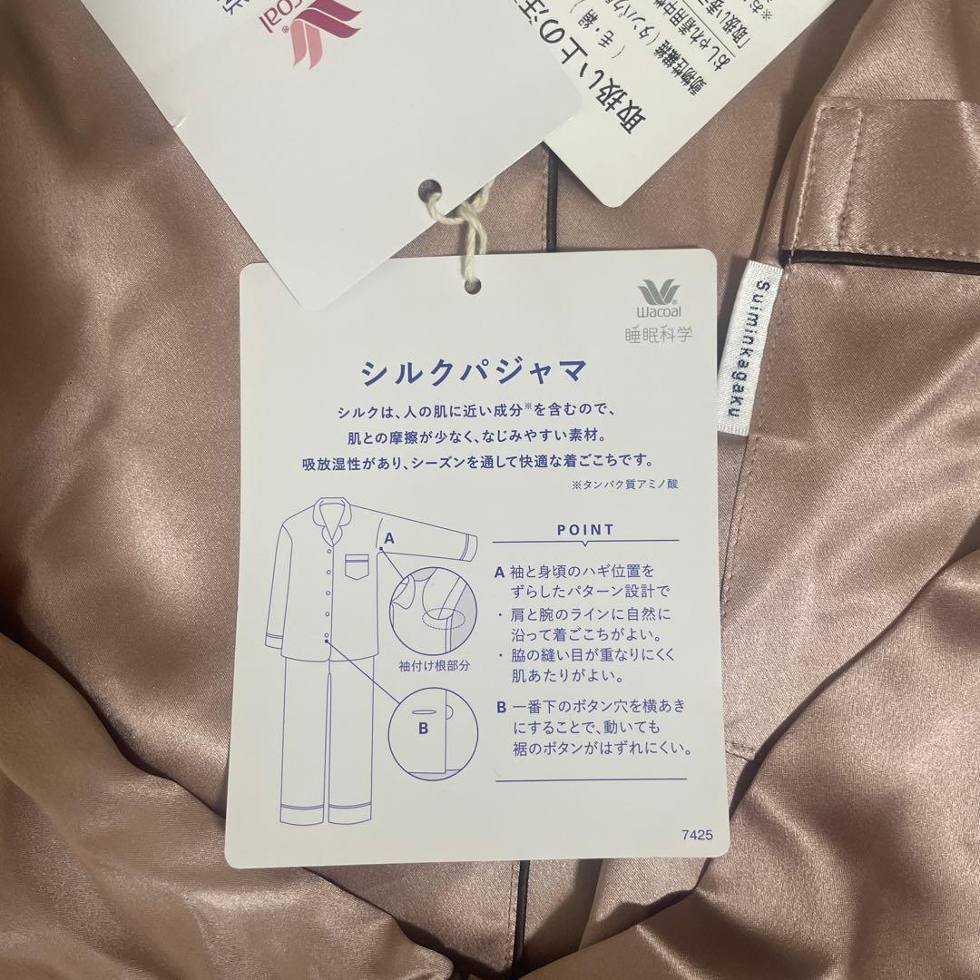 【新品】ワコール　睡眠化学　シルクパジャマ Mサイズ ピンク