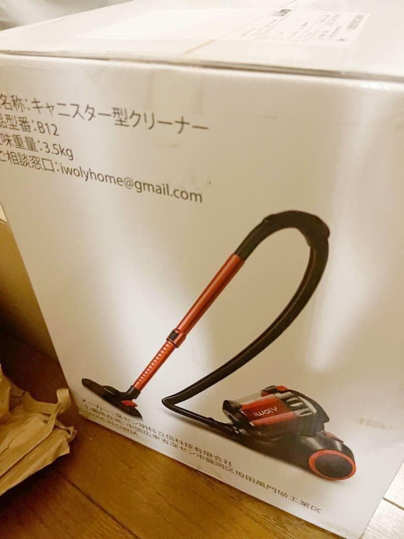 【M3120-112-80】掃除機 キャニスター コード式　サイクロン