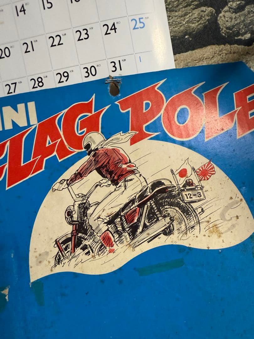 当時物 ナンバープレート 激レア 旗棒 FLAG POLE