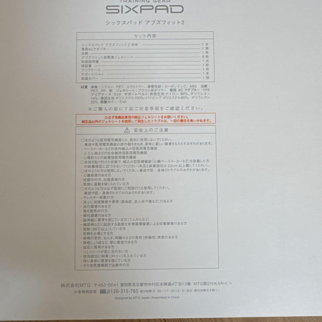 SIXPAD アブズフィット2